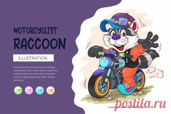Cartoon Raccoon Motorcyclist. T-Shirt, PNG, SVG.
An image of a cartoon cool raccoon on a motorcycle. Unique design, Childish illustration. Use the product to print on clothing, accessories, holiday decorations, labels and stickers, nursery decorations, invitation cards, scrapbooking, diaries and more.
-------------------------------------------
EPS_10, SVG, JPG, PNG file transparent with a resolution of 300 dpi, 15000 X 15000.