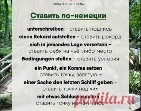 (1) Разговорная практика на немецком языке
