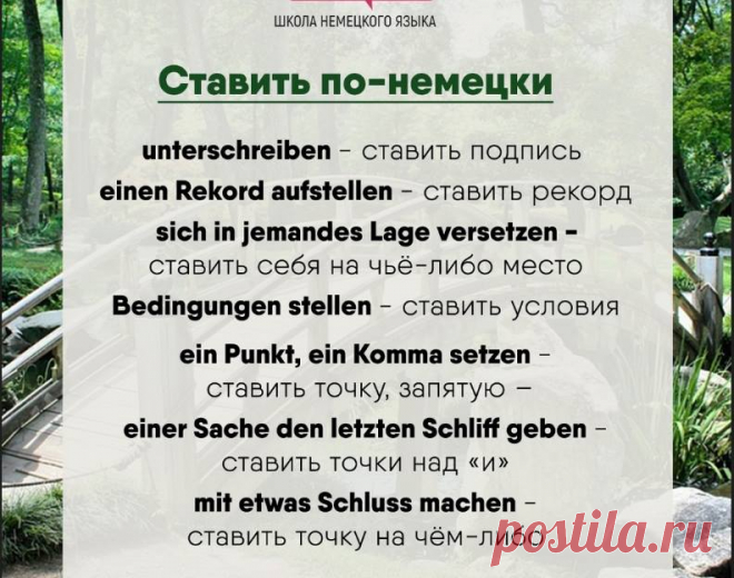 (1) Разговорная практика на немецком языке