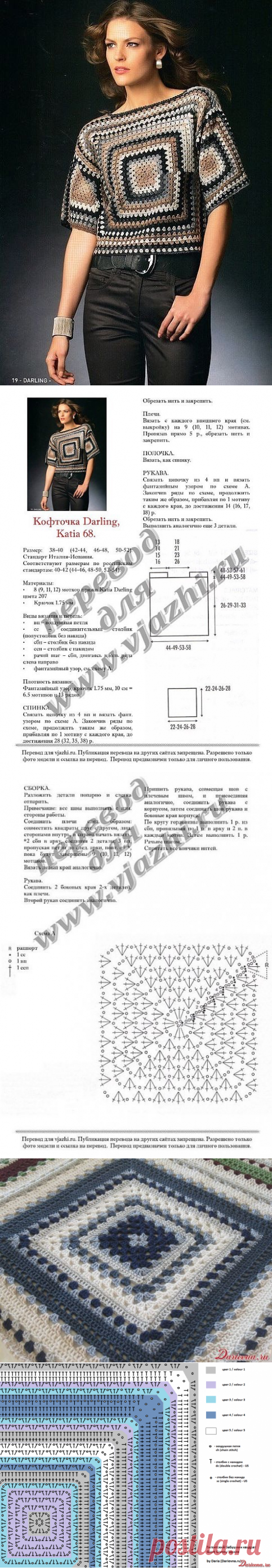 Бабушкин квадрат, кофточка крючком - Онлайн-журнал о вязании и кулинарии