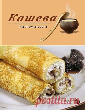 Блины с творогом и малиной рецепт с фото | Рецепты русской кухни | Кашевар
