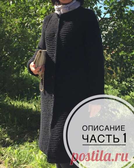 Кардиган ELEGANT (Вязание спицами) – Журнал Вдохновение Рукодельницы