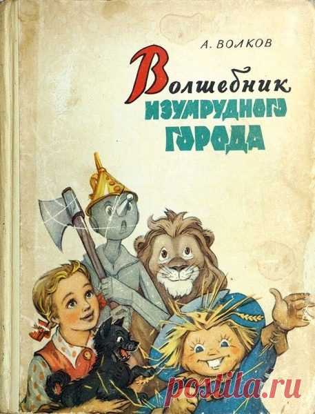Интересные факты о книге 