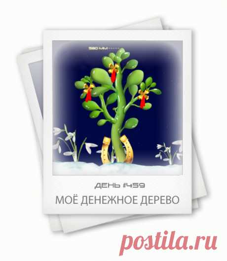 Вы хотите оставить след в этом мире? Помочь обездоленным детям? Тогда вам сюда! Бумеранг добра возвращается!
Мы в этом мире делаем благородное дело,  делая пожертвование в размере денежного эквивалента - 100$. И оно возвращается (Бумеранг добра) спонсор Татьяна присоединяйтесь к моей группе