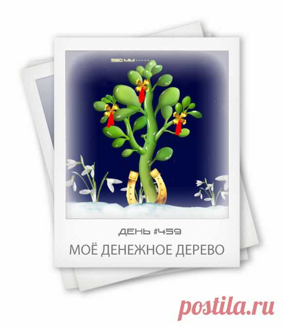 Вы хотите оставить след в этом мире? Помочь обездоленным детям? Тогда вам сюда! Бумеранг добра возвращается!
Мы в этом мире делаем благородное дело,  делая пожертвование в размере денежного эквивалента - 100$. И оно возвращается (Бумеранг добра) спонсор Татьяна присоединяйтесь к моей группе