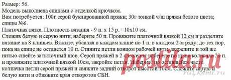 Вязаная шапка спицами » Сайт "Ручками" - делаем вещи своими руками