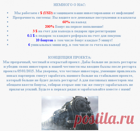 Экспедиторы - Заработай на перевозке грузов!