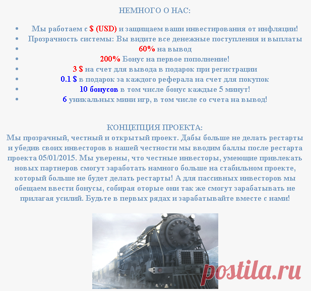 Экспедиторы - Заработай на перевозке грузов!