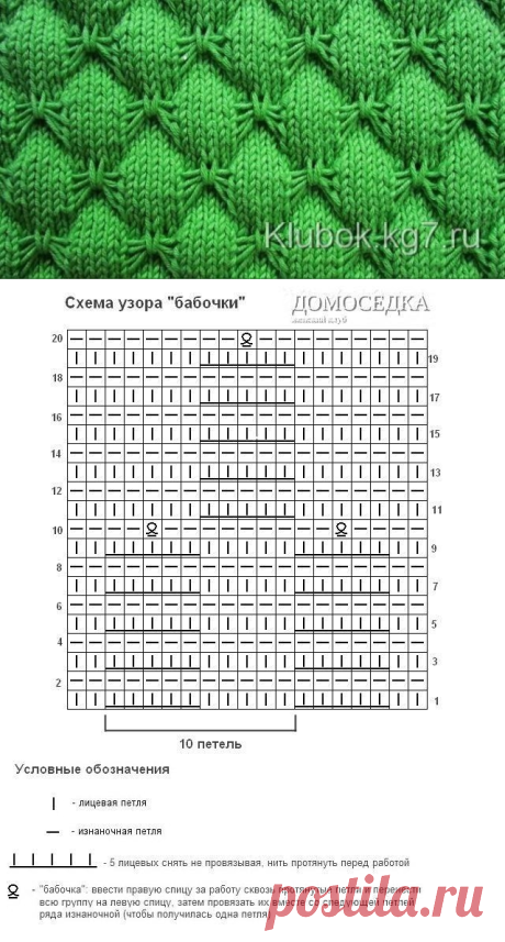 Узор « бантики»