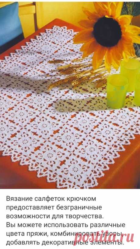 Вязаные крючком салфетки и дорожки: идеальный проект для начинающих | Hand-made заметки от Мерлеттки | Дзен