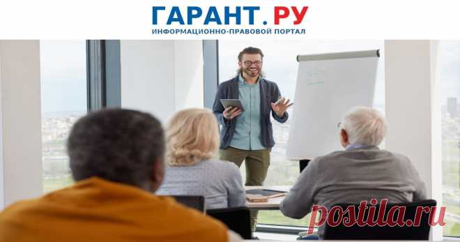 2024--ИНВАЛИДЫ-Программу БЕСПЛАТНОГО профессионального переобучения россиян расширят Теперь к ней присоединиться могут люди с инвалидностью, безработные граждане, а также находящиеся в отпуске по уходу за ребенком до трех лет.