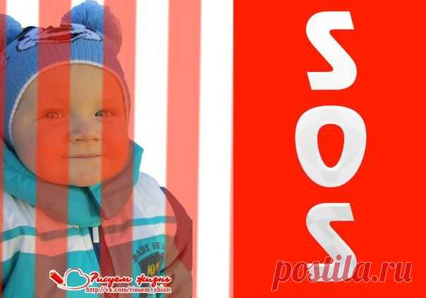 Пожалуйста прочитайте!!!! Не оставьте без внимания мольбу о помощи маленького мальчишки! Какие подобрать слова, чтоб достучаться до сердец? Как умолять? У Андрюши нет иммунитета, любая незначительная инфекция может убить его! Времени не просто нет - его НЕТ СОВСЕМ! У ребенка огромные шансы стать совершенно здоровым, но деньги... О, как же режет слух это слово! Выставленный счет, как будто говорит "да вы не сможете столько заплатить, выживайте как хотите"...