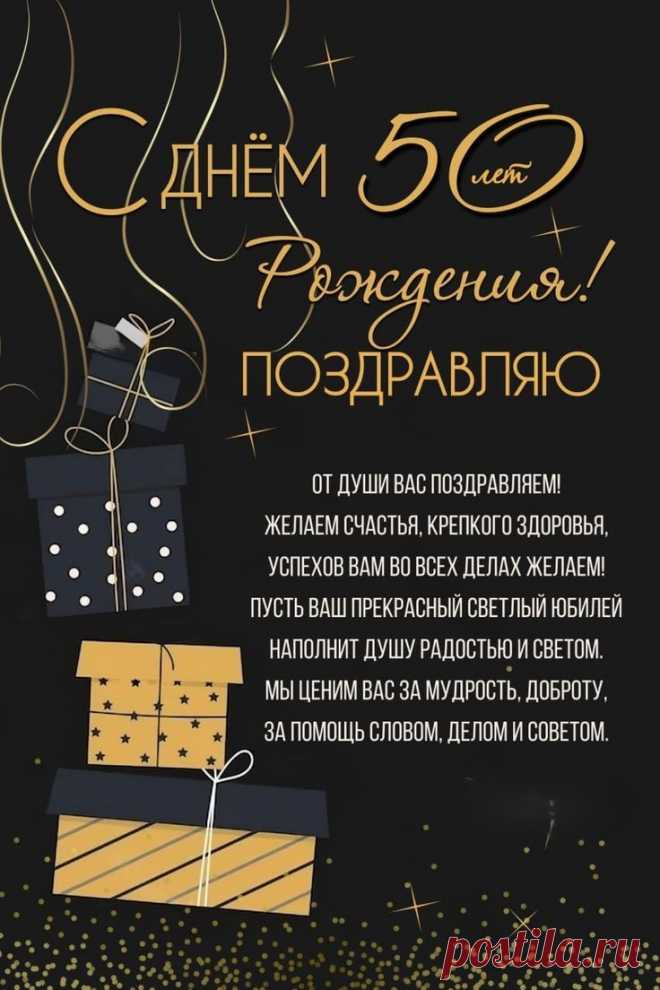 Юбиляру пожелаем мы здоровья крепкого,
Выпьем за его удачу, красного и терпкого.
Долгих лет, успеха, счастья, а еще везения,
И, конечно же, улыбок, смеха, настроения!