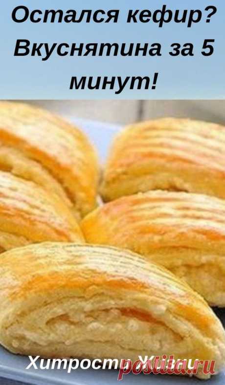 Остался кефир? Вкуснятина за 5 минут! #kochenundbacken - Nobrain