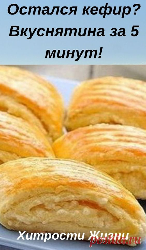 Остался кефир? Вкуснятина за 5 минут! #kochenundbacken - Nobrain