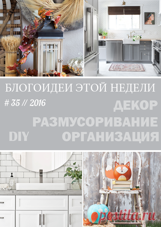 Home Life Organization