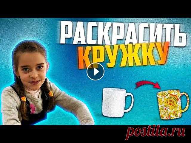 Как Раскрасить Кружку Своими Руками ???? Роспись На Посуде

тапочки с узором листики спицами