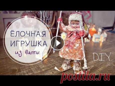 DIY. Ёлочная игрушка из ваты в стиле времён СССР. Мастер-класс пошагово Всем привет! В этом видео я покажу как из простых материалов можно сделать игрушку в ретро-стиле. Спасибо за подписку, лайки и комментарии!...