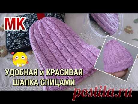 МК ШАПКА СПИЦАМИ с ОТВОРОТОМ // КАК ВЯЗАТЬ БИНИ // УЗОР СПИЦАМИ ОБВИТАЯ РЕЗИНКА