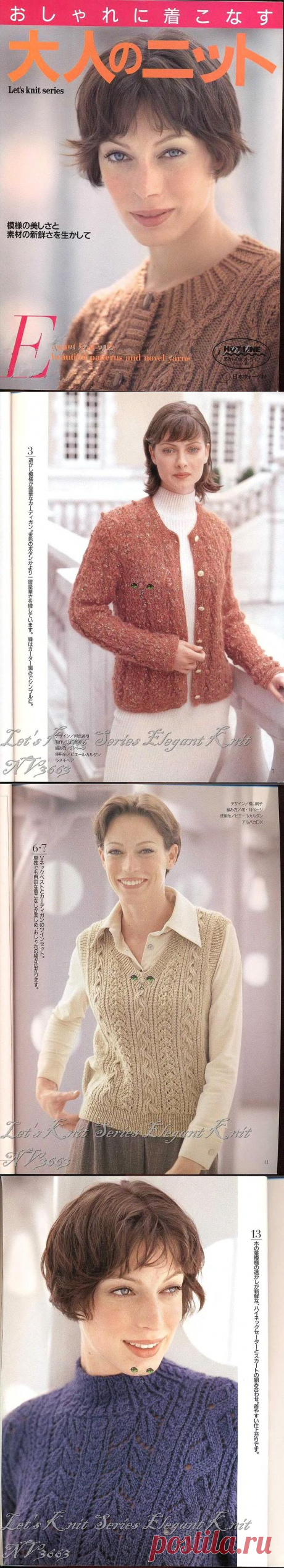 Альбом«Let's knit series NV3663 1997 Elegant Knit sp»