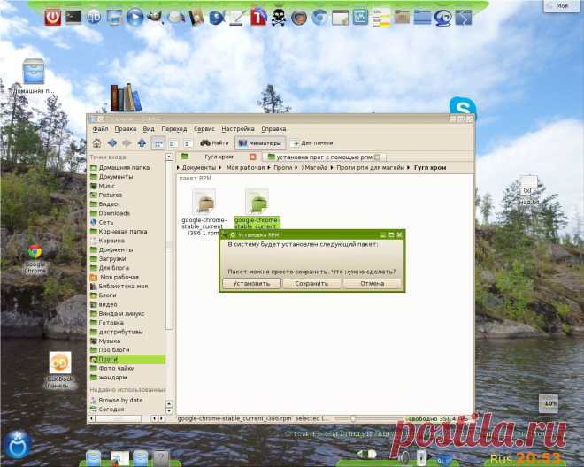 О том и о сём .Винда и Линукс: Установка программ в Mageia Linux (линукс Магейа ) с помощью rpm -пакетов .Йёжа Йежов