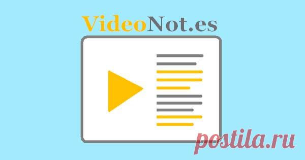 VideoNot - нотатки до відео