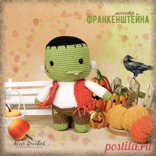 Монстр Франкенштейна вязаный крючком