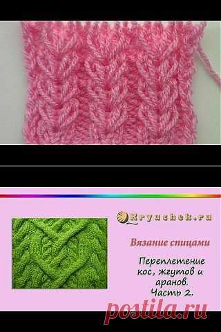 Вязание для начинающих | Видеоуроки и другое
