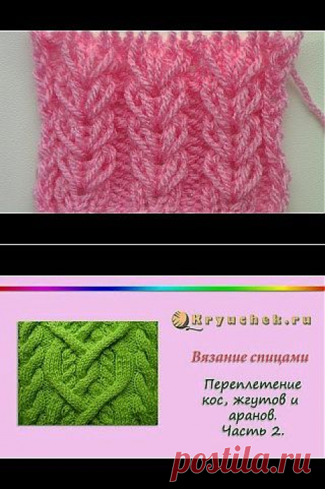 Вязание для начинающих | Видеоуроки и другое