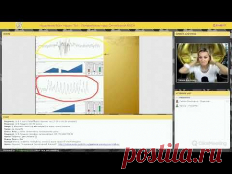 Запись вебинара Елены Брежневой &quot;Исцеление Сигнатурной Клеткой&quot; от 12.02.2015 г.