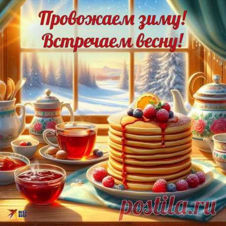 Желаю много веселиться,
Блинами щедро угоститься,
Пусть радость душу озаряет.
Счастливой Масленицы вам желаю.