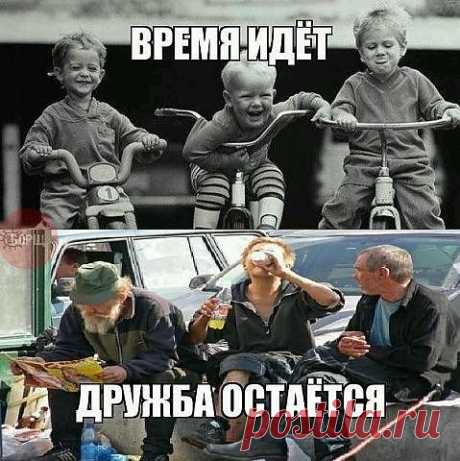 Время идет