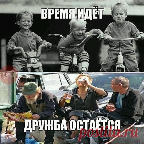 Время идет