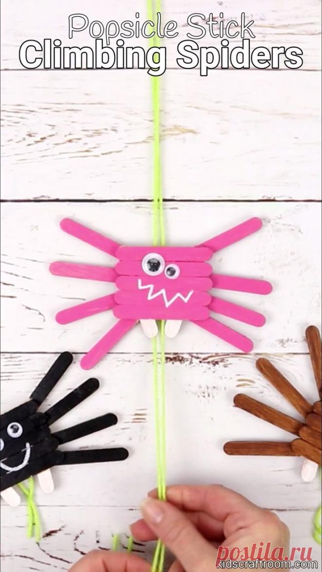 Aug 12, 2020 - Make a Climbing Popsicle Stick Spider craft! Kids love playing with these DIY spiders. Pull the string to see them climb! Fun for Halloween and spider fans!