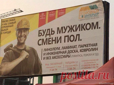13 Убойных Надписей и Объявления - KakZachem.ru