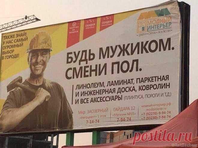 13 Убойных Надписей и Объявления - KakZachem.ru