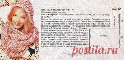 Коробка увлечений: Нескучные шарфики: шарф-башлык, шарф -снуд, шарф - капюшон (несколько моделей на спицах и крючком)