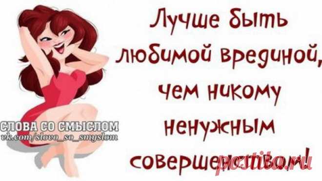 Да!