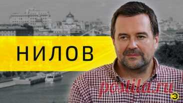 Пост на стене Николай Нилов: ужасающие детские книги /// ЭМПАТИЯ МАНУЧИ Экс-глава Совета по детской книге Союза писателей России Николай Нилов откровенно про скандальное исследование детских книг в России, работу западных Фондов, продвигающих тему смерти среди малышей, родителей, которые не замечают опасных тем в современной литературе, и смену руководства Союза писателей России.    ❗️Помните, что каждый ваш лайк и комментарий продвигает это видео. Поэтому ...