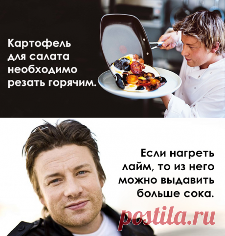 44 совета от Джейми Оливера, которые сделают из тебя настоящего шеф-повара!