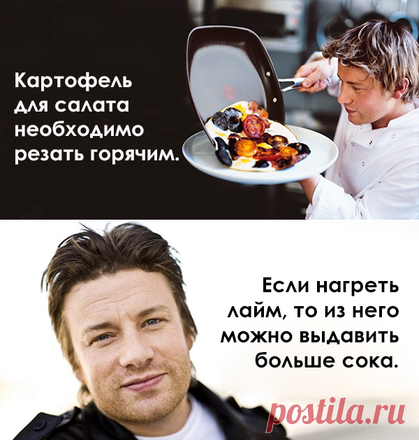 44 совета от Джейми Оливера, которые сделают из тебя настоящего шеф-повара!