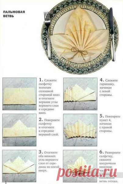 салфетка| ВКонтакте