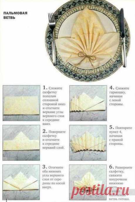 салфетка| ВКонтакте