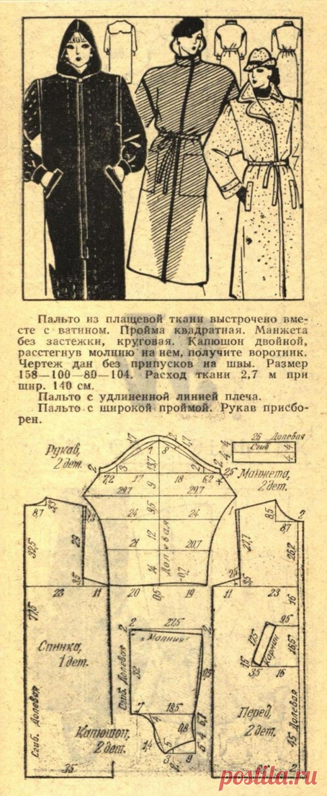 Пальто из плащевой ткани с капюшоном