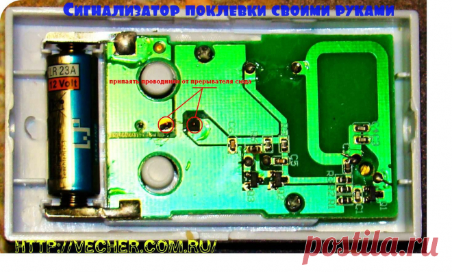 Сигнализатор поклевки своими руками | Фирма дедушки Ашота