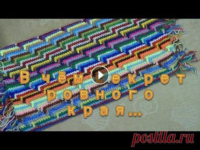 Рельефный 3D узор крючком. Часть 3. Почему ведет край? Вяжем с Оксаной Валерьевной. В этом видео мы ищем ответ на вопросы, которые часто задают в комментариях : "Почему ведет край полотна? В чём секрет ровного края?". ------...