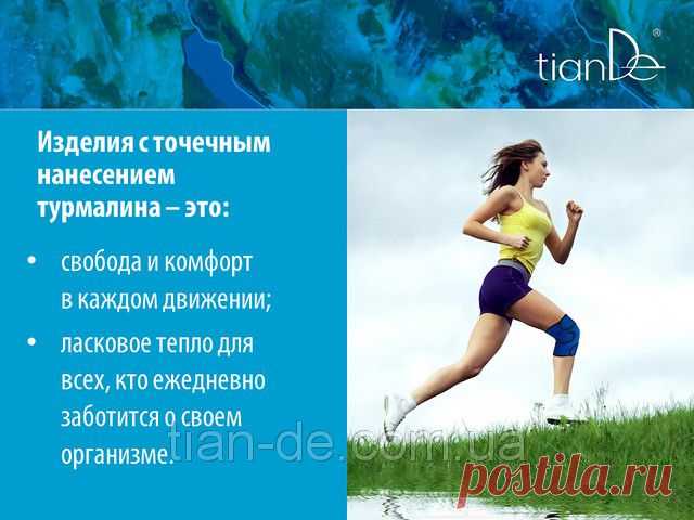 Купить Изделия с точечным нанесением турмалина от компании "ТианДе" в Запорожье
