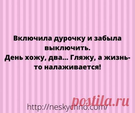 Отличные анекдоты, без которых нам не обойтись в этой не простой жизни - Веселуха - медиаплатформа МирТесен Источник &nbsp;
