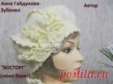 Есть Мастер класс на мои береты!Подробный с пошаговыми фото и расчетом каждой петелечки.Посадка на голове изумительная!Этот берет выстрадан годами методом проб и ошибок слез и распусканий!Зато теперь это моя гордость!В одном МК один берет классический на ножке и отделка для четырех беретов.Цена 500 рублей.Обращайтесь, в личном письме подробности.