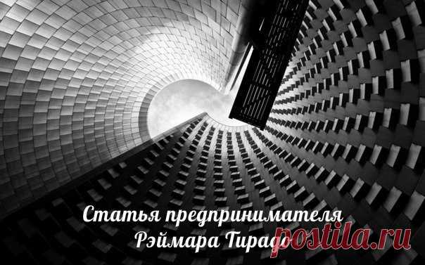 7 причин, почему вы никогда не сделаете ничего крутого  / Восприятие бизнеса